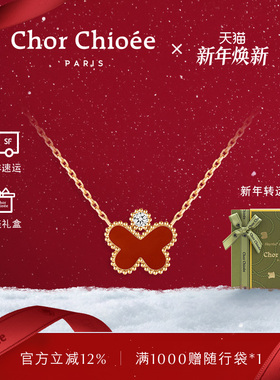 吴千语同款蝴蝶红玉髓转运项链