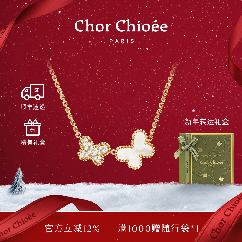 杜蔻两只蝴蝶项链圣诞生日礼物