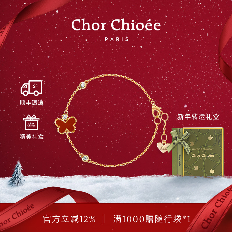 吴千语同款蝴蝶红玉髓本命年手链