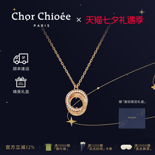 杜蔻星环项链女高级感七夕礼物