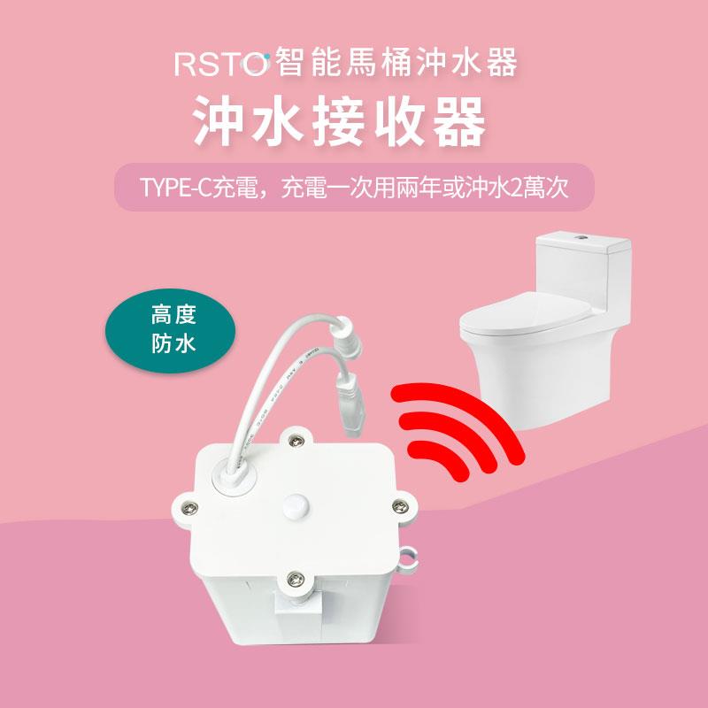 马桶智能感应冲水器无线脚踢防水硅胶材质无需触碰发射频率接收器