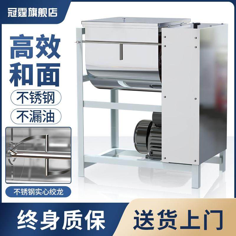 和面 面机商用5 10 15 25公斤全自动不锈钢新型揉面 面打面机面