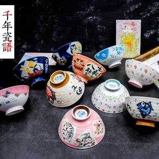 餐具陶瓷饭碗儿童米饭碗小碗 千年瓷语日本进口碗卡通瓷碗家用日式