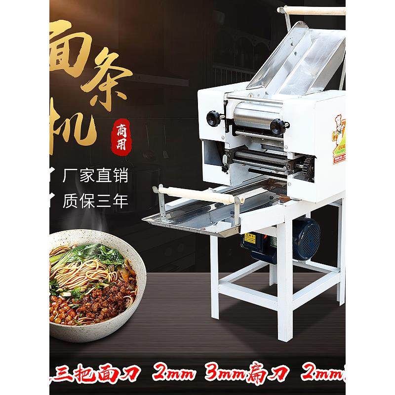压面条机商用电动大型立式一体机60型全自动 面条挂面机新款