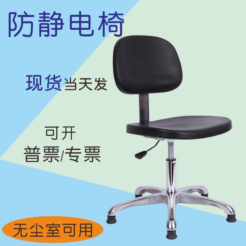 防静电椅PU发泡靠背升降椅ESD靠背椅电脑高端工作椅升降实验室椅