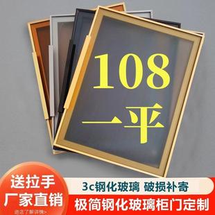 极简轻奢钢化玻璃衣柜门定制铝合金极窄边框餐边书柜门酒柜门定做