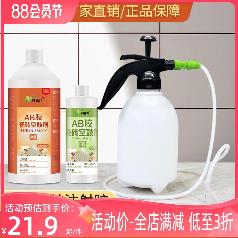 瓷砖空鼓专用胶地板墙砖翘起修复注射填充灌注胶灌浆液修补粘合剂
