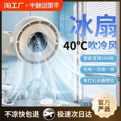 壁挂式厨房电风扇厕所专用挂壁风扇小型家用免打孔挂墙大风力充电