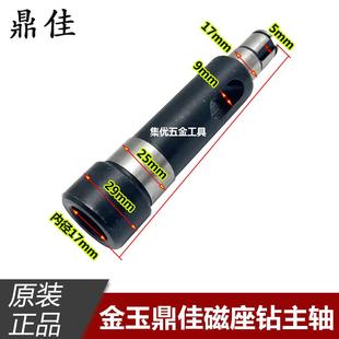 金玉鼎佳J1C 磁座钻输出轴钻套钻头轴套配件 DJ03 23T磁力钻主轴