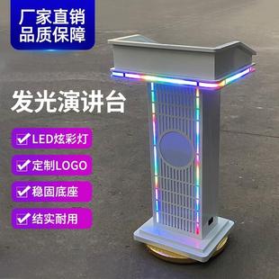 带灯礼宾台足浴ktv迎宾台发光站位台餐饮店门口接待台不锈钢讲桌