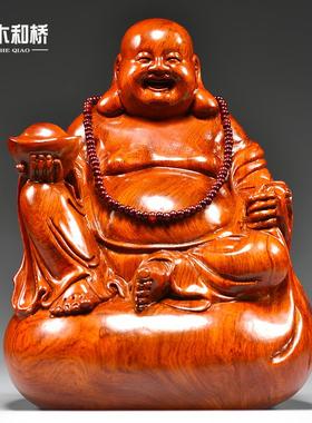 花梨木雕刻弥勒佛像坐笑佛摆件实木家用客厅电视柜玄关装饰工艺品