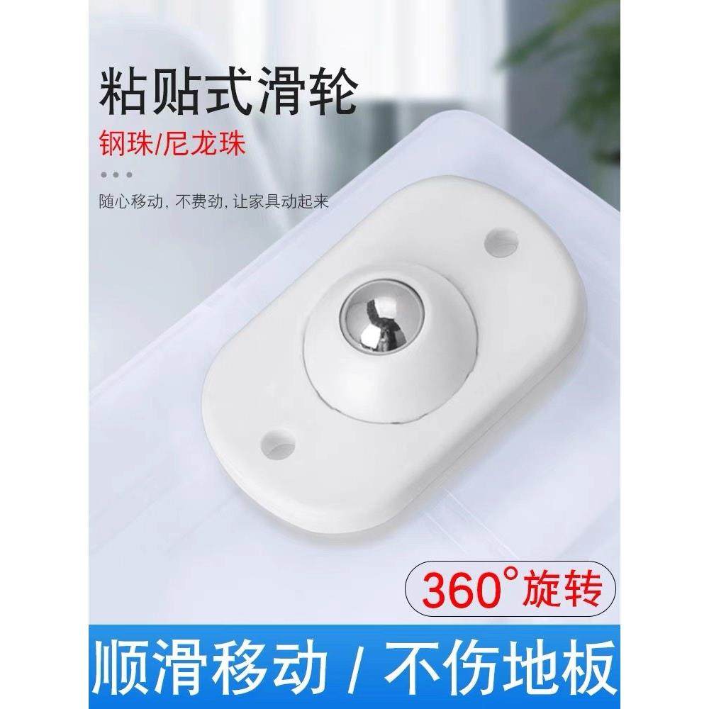 万向滑轮粘贴式耐磨静音家具可移动滚珠滑轮,基础建材,脚轮/万向轮,淘宝优惠券,粉丝福利购,淘宝优惠卷