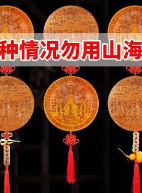 桃木山海镇八卦镜木雕雕刻挂件室内摆件客厅家用室外大门房屋装饰