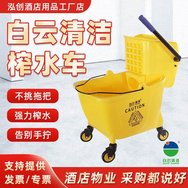 白云榨水车拖把桶商用家用清洁挤水车墩布桶拖地桶单桶柞水车双桶,家庭/个人清洁工具,拖把桶,淘宝优惠券,粉丝福利购,淘宝优惠卷
