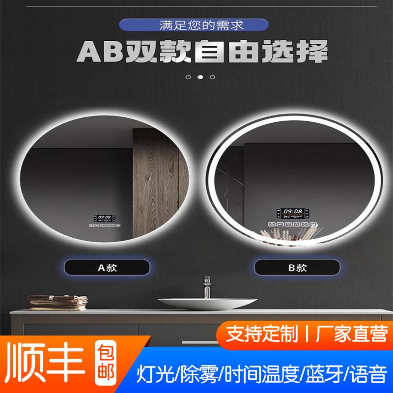 卫生间圆形带灯智能浴室镜触屏防雾led灯洗手台发光感应化妆圆镜