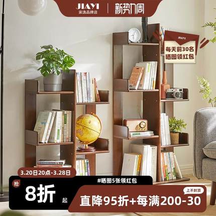 家逸实木书架落地家用客厅置物架小型省空间储物架简约现代小书架