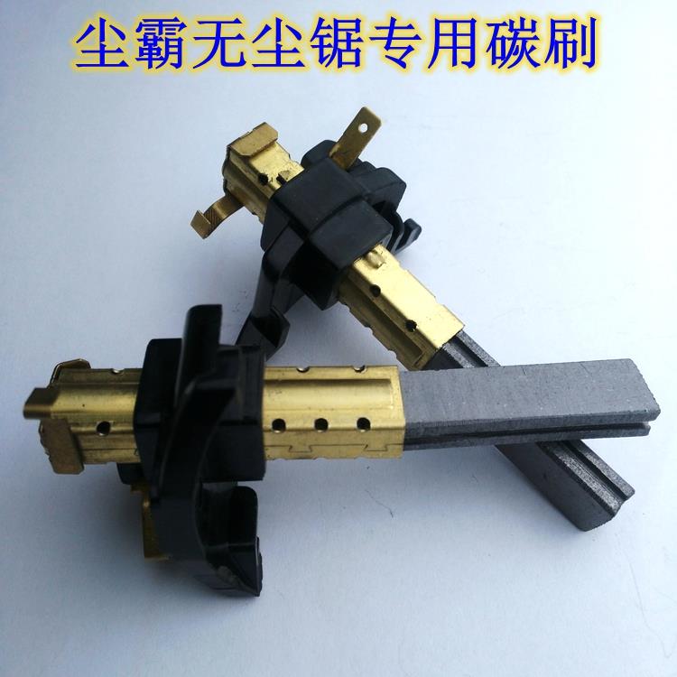 10cm高尘霸无尘锯电机吸尘风机马达地板安装锯专用配件碳刷包邮