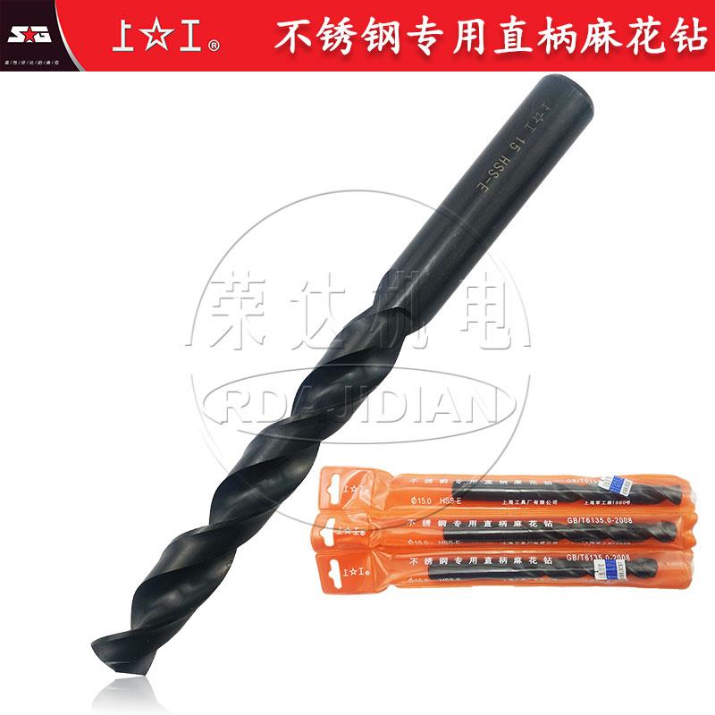 原装正宗上工不锈钢专用直柄麻花钻头 14.6 14.7 14.8 14.9 15mm