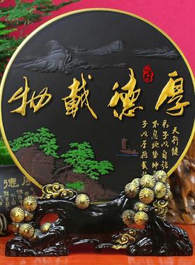 办公室书房桌面装饰品商务礼品电视柜客厅摆件炭雕工艺品厚德载物