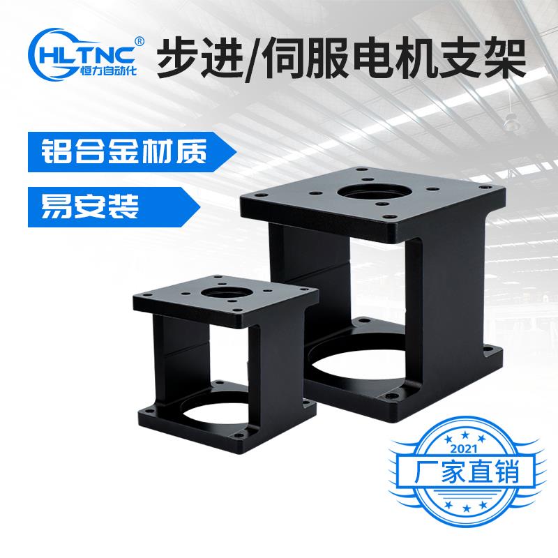 57/60/80/86/110/130DS/DB步进伺服电机传动固定支架马达支撑座