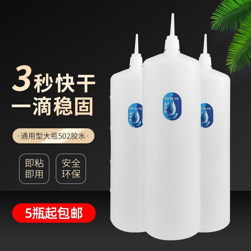 502胶水瞬间快干木材家具修补广告喷绘橡胶粘接大瓶502强力胶
