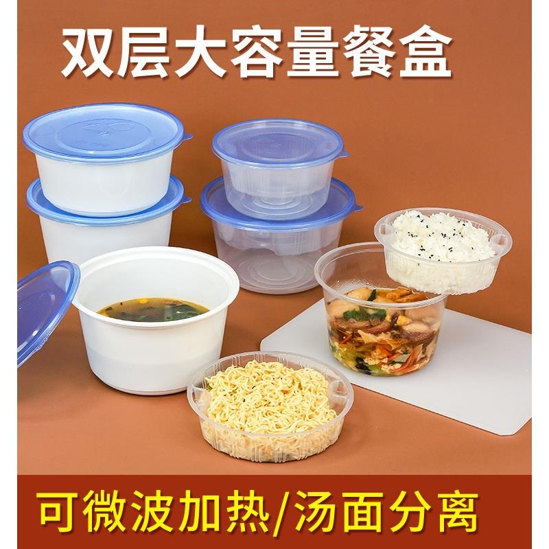 圆形一次性餐盒塑料外送打包碗高档饭盒可微波加热汤碗带盖子子加