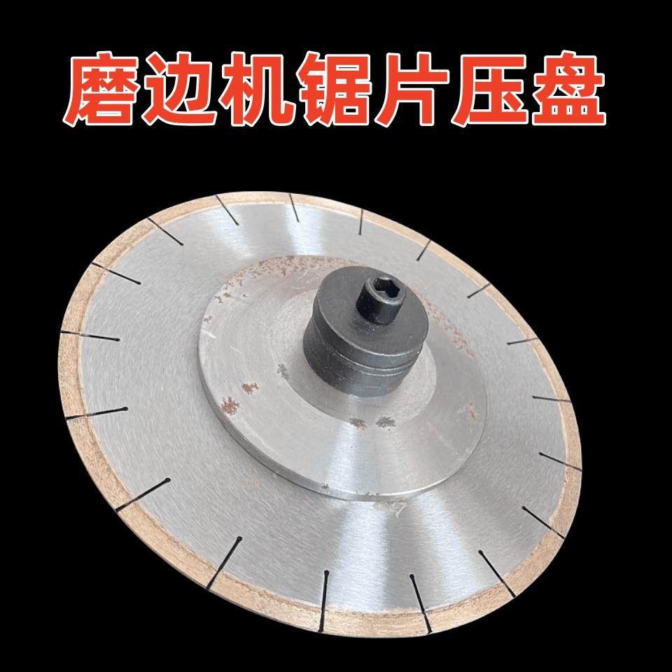 石材磨边机斜切45度倒角专用压盘250锯片30孔石英石岩板大理石片,五金/工具,其他机械五金,淘宝优惠券,粉丝福利购,淘宝优惠卷