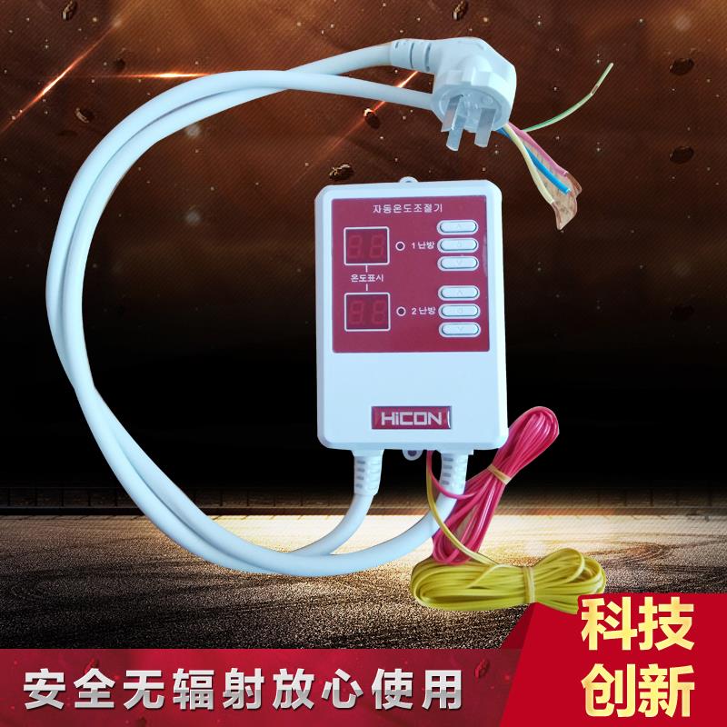 静音双温控器电热炕板电暖炕电热膜温控器电地暖发热电缆开关包邮