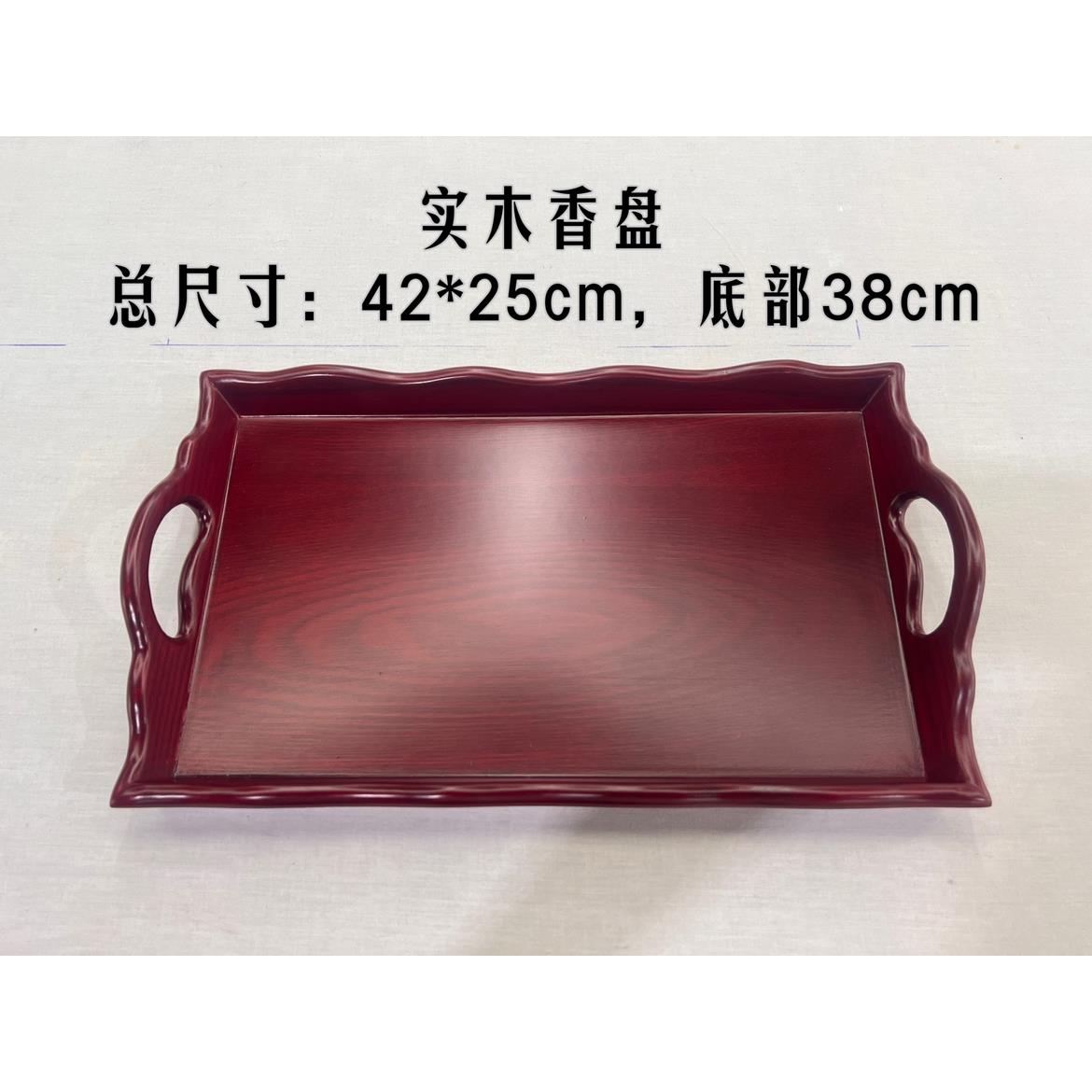 金氏【实木香盘】香灰托盘香盘 寺院用品戒定真香盘红色檀香盆