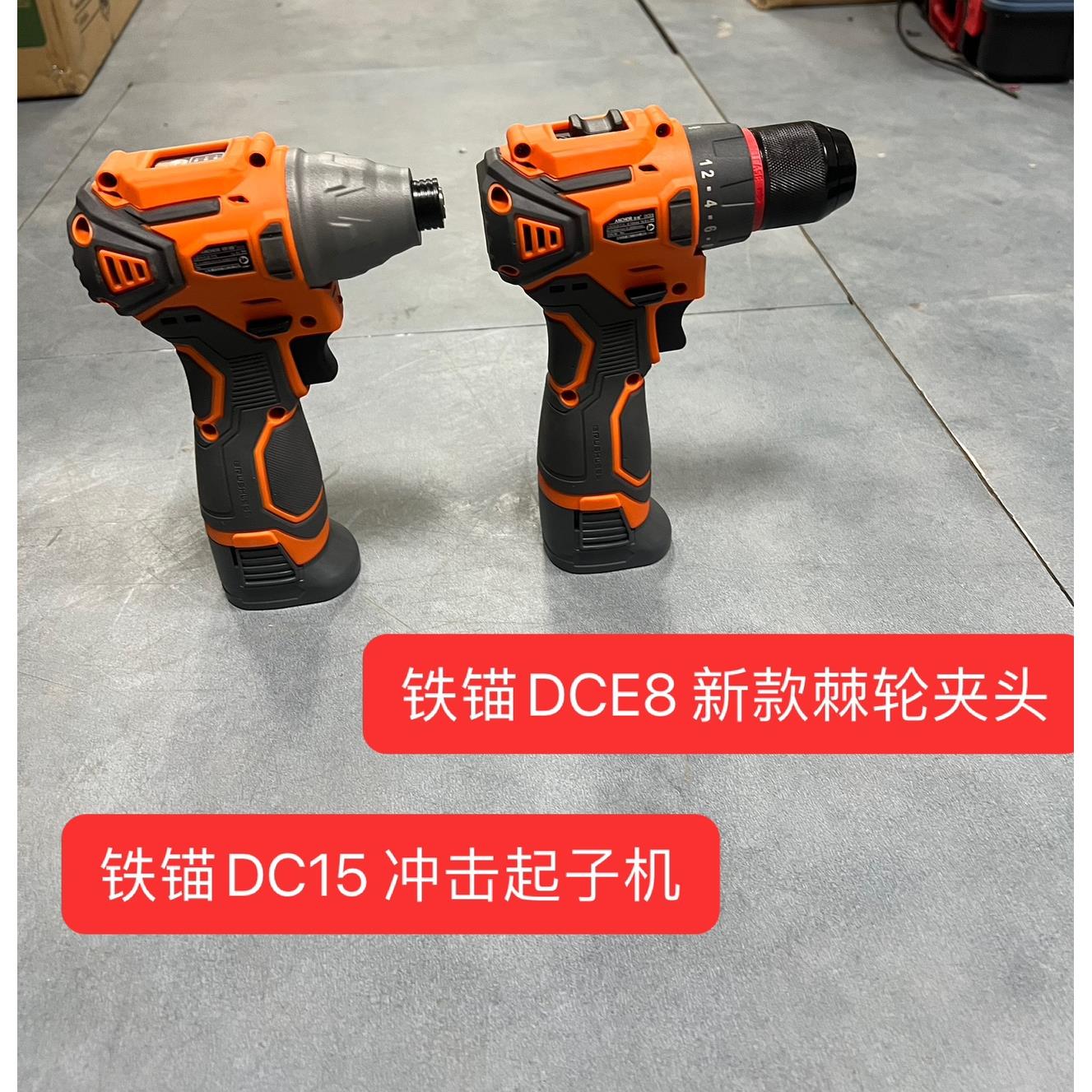 铁锚DCe8新款16.8V充电钻小钢砲起子机打孔钻眼无刷棘轮锂电钻