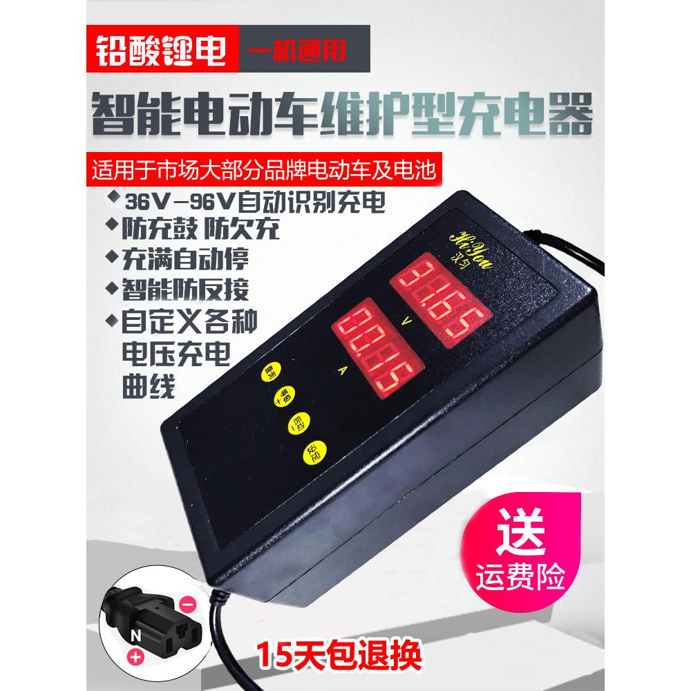 电动车充电器全自动智能通用48v60v72v96v汉匀脉冲修复铅酸锂电池