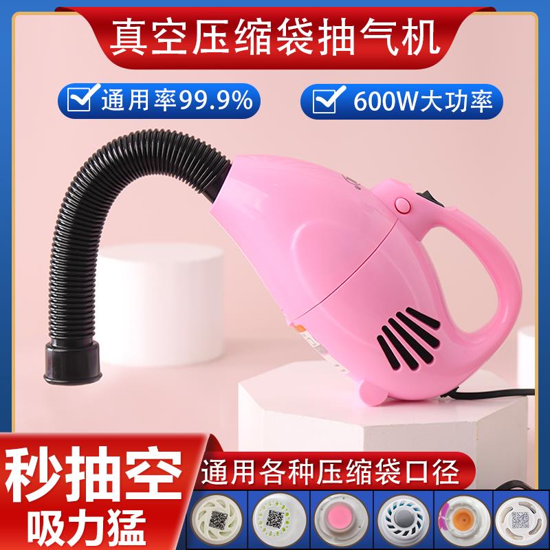 电动真空压缩袋抽气泵抽气机含压缩袋套装衣物棉被压缩袋抽气泵筒