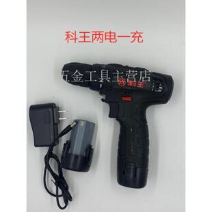 锂电钻充电转 东科科王12v锂电钻 家用充电钻 便携式 充电钻