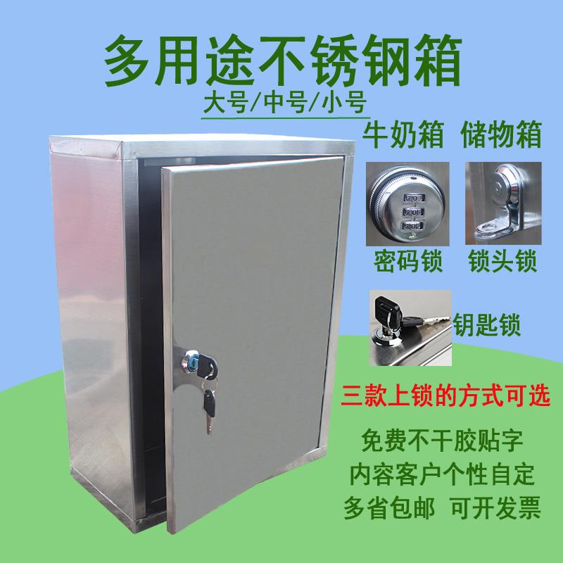 密码锁不锈钢牛奶箱大号保管箱室外带锁储物箱巡逻监控意见箱挂墙