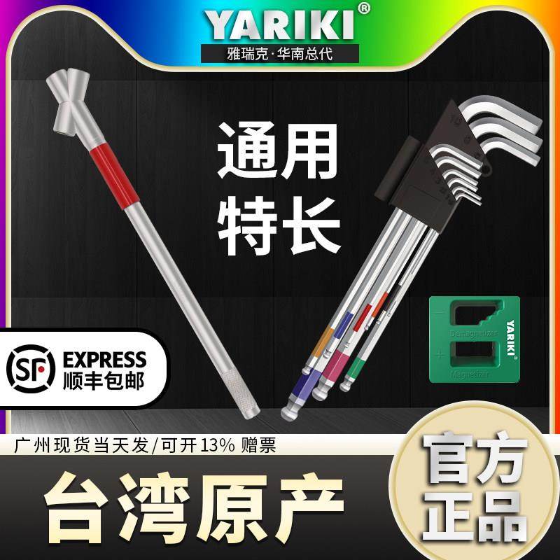 原装进口加长内六角扳手加力杆套装加力棒螺丝刀加长杆加力管,五金/工具,内六角扳手,淘宝优惠券,粉丝福利购,淘宝优惠卷