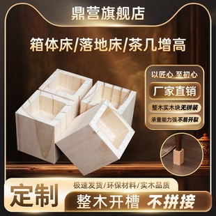 家具增高定制桌腿垫沙发脚家具支撑高方槽形垫块脚茶几脚木块垫块