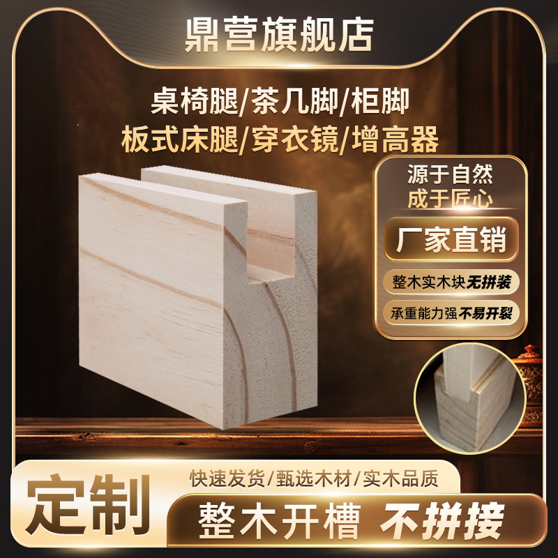 茶几垫高凹槽桌脚增高木块床腿垫高婴儿床垫高柜脚定制床脚家具腿