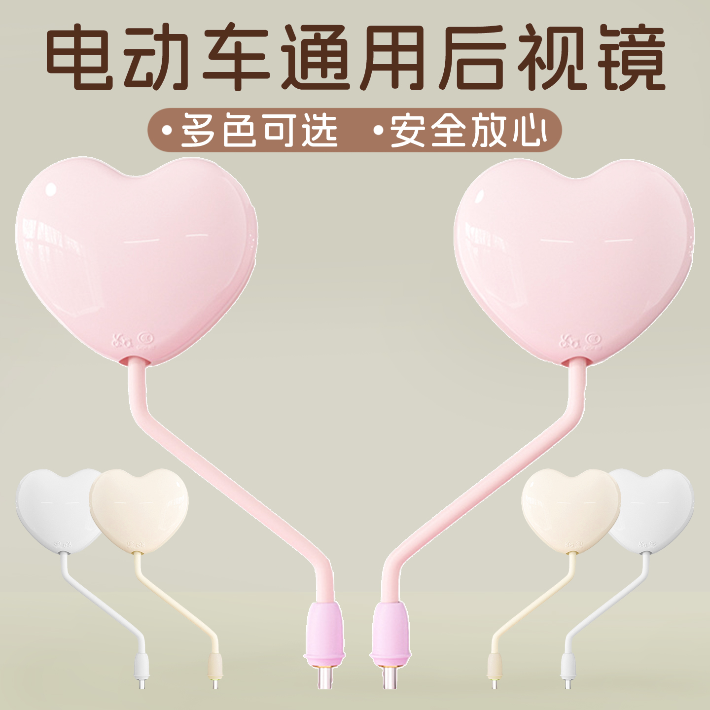 雅迪电动车后视镜反光镜