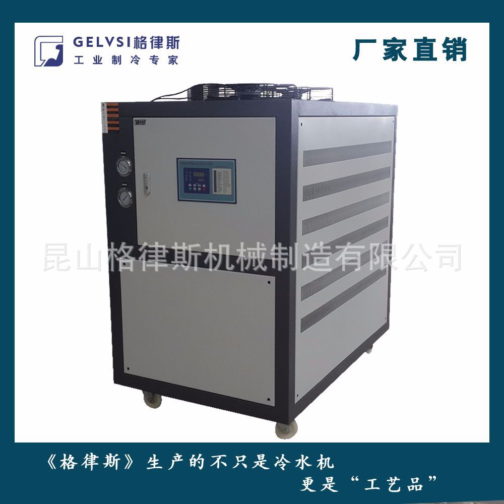 湛江市 型材氧化专用涡旋式工业冷水机 冷冻机 冰水机组 节能