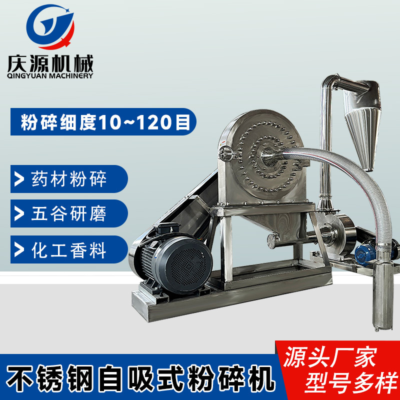 自吸式不锈钢齿爪粉碎机 干湿大米盐糖研磨机 五谷辣椒中药破碎机