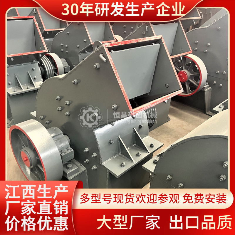 江西厂家直供锤式破碎机矿石煤矸石沙场用小型粉碎制砂机碎石机