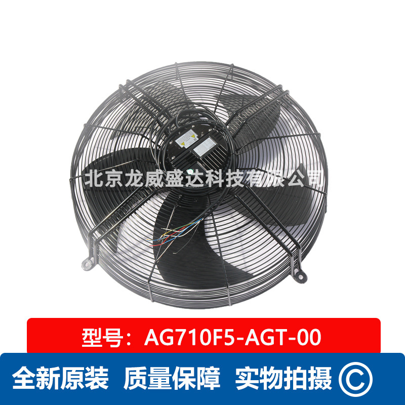 AG710F5-AGT-00 泛仕达品牌风机 EC轴流 精密空调外机风扇