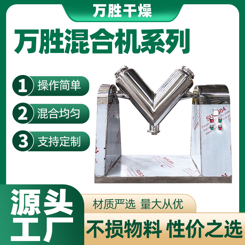 厂家供应混合设备食品香料医药板蓝根粉末颗粒混料搅拌高速混合机