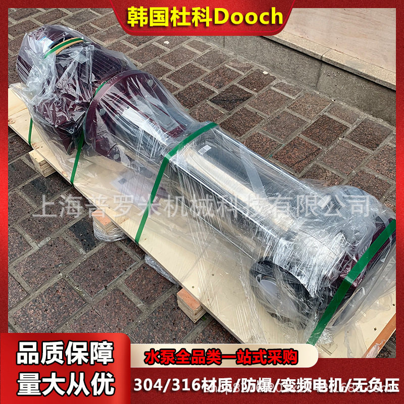 杜科DOOCH水泵XR4-12蔬菜清洗食品过洗用不锈钢多级离心泵