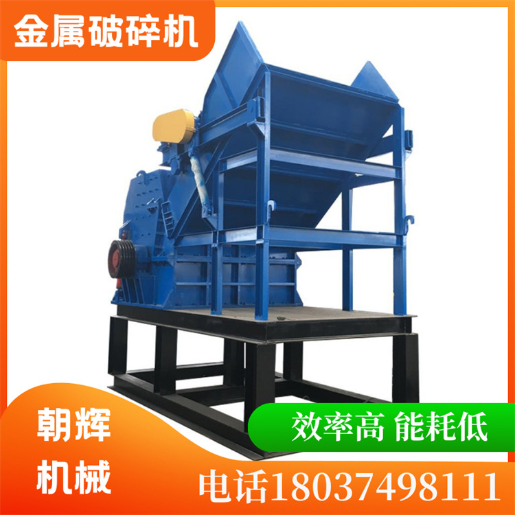 物资回收废铜废钢粉碎机废铁边角料饮料罐头花盒破碎机花铁搓球机