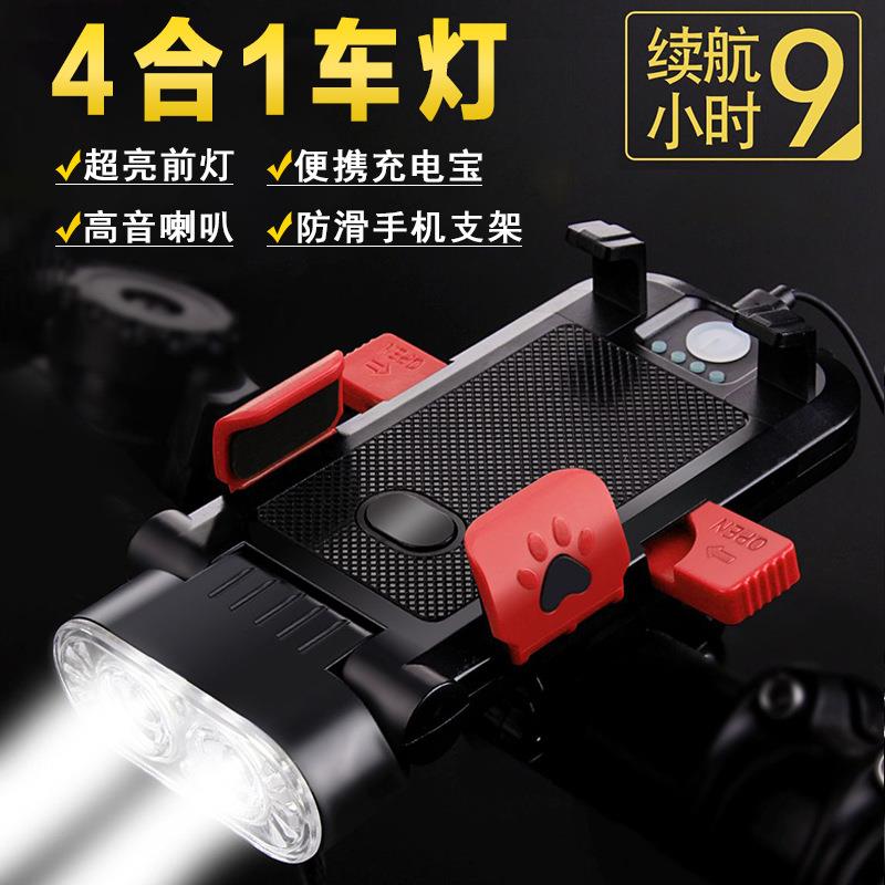 跨境新款高亮自行车灯四合一手机架喇叭前灯USB充电 户外骑行装备