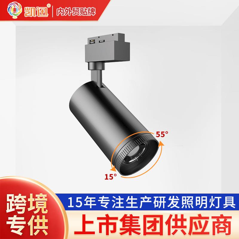 跨境轨道射灯展厅店铺明装调焦调色调光led导轨灯高亮10W20W30W
