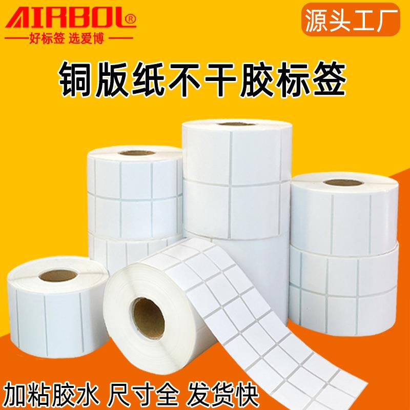 铜版纸不干胶标签纸100*80*70*60*50*40空白卷装条码打印贴纸