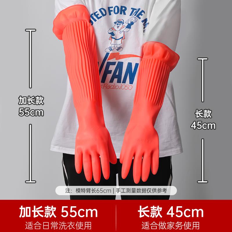 IP9D冬天洗碗手套女家务厨房耐用型加长加绒橡胶皮洗衣服加厚家用
