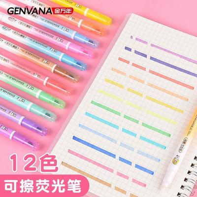 【可擦】变色荧光笔笔记划重点阅读标记笔双头彩色记号笔手账学生